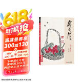 齐白石画集二卷《果蔬》8开画册写意范本书籍虫草中国画零基础自学入门临摹少儿技法教材教程杨建飞主编