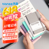 天色 A7/100张便携笔记本子口袋本记事本每日计划本创意绑带小本子日记单词手账本 TS-4029 灰色
