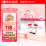 【原研进口】菲普利 蛋白琥珀酸铁口服溶液 15ml:40mg*10支/盒 3盒装