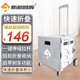 新越昌晖买菜车手拉车箱式购物车折叠小推车手推车小拖车拉杆车摆摊XYSL04