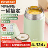 苏泊尔（SUPOR） 焖烧杯316不锈钢焖烧壶保温饭盒男女士真空保温杯闷烧壶罐 (自带餐勺+分享盖)-灰豆绿1000ml