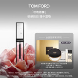TOM FORD玫瑰唇露TF口红唇膏唇蜜水润嘟嘟唇 化妆品生日礼物女