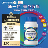 善存男士复合维生素b族b1b12维dVcevk2生物素锌硒叶酸超定蓝瓶120粒
