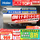 海尔（Haier）【JT3】80升电热水器 金刚无缝胆 国家补贴20% 3300W变频节能速热终身免换镁棒一级能效家用储水式