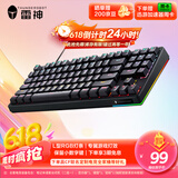 雷神（ThundeRobot）有线游戏机械键盘KG3089R红轴幻彩版电竞89键全键无冲炫酷混光RGBcs家用办公吃鸡无畏契约国家补贴