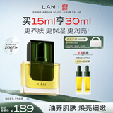 蘭（LAN）兰3.0时光精华油保湿舒缓面部护肤精华15ml礼物送女友