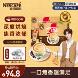 雀巢（Nestle）咖啡粉速溶原味马来西亚白咖啡深烘30条陈立农同款