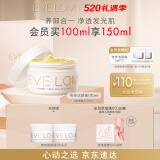 EVE LOM伊芙珑肖战推荐经典洁颜霜卸妆油卸妆膏100ml 母亲节礼物送妈妈
