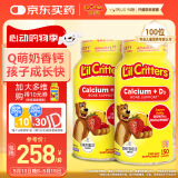 小熊糖（L'ilCritters）丽贵d3钙维生素d儿童营养软糖 零食 150粒*2 2岁及以上