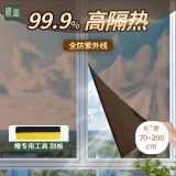 晴画玻璃膜窗户贴纸隔热防晒不透光贴膜防窥玻璃贴纸 茶银70*200cm