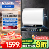 海尔（Haier）智家出品Leader80升双胆电热水器扁桶家用3300W功率 国家补贴20% 镁棒免更换 一级能效节能F5白U1