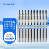 百乐（PILOT）按动黑色中性笔0.5签字笔黑笔水笔学生考试刷题水性笔B2P宝特瓶文具套装高颜值 透明款 10支