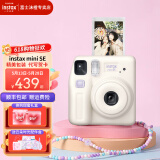 富士（FUJIFILM） instax拍立得mini SE学生款一次成像傻瓜相机男女学生款mini 7+升级版套餐二三含相纸 白色【云朵时光套装】 官方标配【配件盒含水晶壳相册肩带】