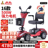 凤凰（Phoenix）老年代步电动车四轮老人四轮车家用可折叠助力车代步车 【16款】40ah锂电+约120里+500W