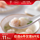 陶陶居中华老字号品牌 广式早餐包子广府点心面点生鲜半成品点心 鲜虾小馄饨132g