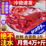柒岛鸭肝新鲜冷冻鸭杂鸭内脏生鲜鸭肉鸭货食材宠物猫狗卤味商用批发 去苦胆鸭肝2斤【圆通快递】