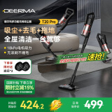 德尔玛（Deerma）吸尘器家用无线吸尘器手持车载吸尘器洗地机吸拖一体机暴风大吸力去毛拖地T20PRO 吸拖一体大吸力T20pro
