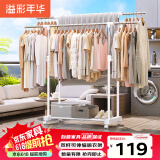 溢彩年华晾衣架落地室内晾衣杆伸缩移动卧室衣架挂衣服阳台凉晒衣架子1501
