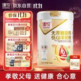 臻牧（zhenmu）低gi低升糖羊奶粉800g老年人无蔗糖高钙羊奶粉低GI认证