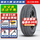胎小强推荐【热销】 耐磨耐用轮胎 195/60R16适配V5菱致V6菱仕骐达轩逸 汽车轮胎