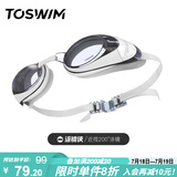 TOSWIM拓胜泳镜 防水防雾游泳眼镜高清近视男女大框游泳镜 鱼肚白200度