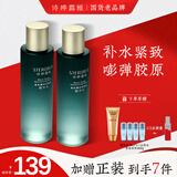诗婷露雅黑松露提拉紧致弹润套装礼盒 清爽淡化细纹抗皱护肤品化妆品 黑松露紧致精华水2支