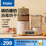 海尔（Haier）恒温水壶奶瓶消毒器带烘干一体机婴儿调奶器冲泡奶多二合一M101E