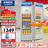 星星（XINGX） 316升 立式玻璃门展示柜冷柜 饮料陈列柜 商用冷藏冰箱（银灰色） LSC-316C