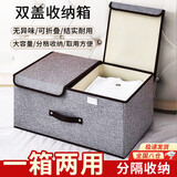 皓梵洁（HAOFANJIE）收纳盒内裤袜子内衣收纳箱小号衣服收纳筐衣柜学生宿舍收纳神器 双盖灰色大号【50*30*25CM】 大容量/分格收纳/居家收纳好帮手