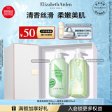 伊丽莎白雅顿身体护理套装绿茶身体乳500ml+绿茶沐浴露500ml礼物送朋友