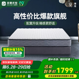雅兰品牌前十名天然乳胶椰棕垫床垫子席梦思弹簧硬床垫  梦寐 梦寐2.0（整网弹簧）21cm厚 1.5*1.9m