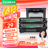 才进适用惠普m1005硒鼓hp1020墨盒2a 1020plus激光打印机一体机1010 laserjet m1005mfp 1018 q2612a m1319f