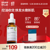 BRLAB双酸精华液30ml水杨酸果酸面部控油紧致毛孔酸类补水保湿护肤品