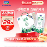 君乐宝（JUNLEBAO）益浓常温风味酸奶 含膳食纤维酸牛奶200g*12盒礼盒装