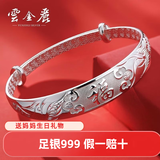 云金丽银手镯999足银女国风龙凤福中老年实心推拉银镯子送妈妈生日礼物