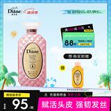 黛丝恩（Diane）摩洛哥坚果油头皮赋活控油蓬松滋润去屑洗发露700ml