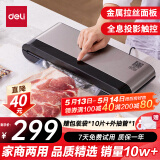 得力家用商用抽真空封口机小型真空包装机食品塑封机全自动真空机干湿两用香肠腊肉真空保鲜打包密封机