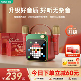 索爱（soaiy）SK15s话筒麦克风k歌麦克风音响一体机无线蓝牙音箱唱歌专用神器家庭ktv音响套装儿童话筒