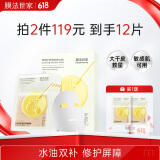 膜法世家半乳糖酵母面膜5片 补水保湿亮肤细嫩毛孔紧致修护 送女友