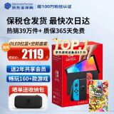 任天堂（Nintendo）Switch OLED/续航加强日版/港版便携家用ns体感游戏掌机 日版OLED红蓝+马里奥派对空前盛宴(保税仓）