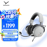 拜雅（beyerdynamic） MMX150 头戴式游戏耳机  灰色 带线控 高端旗舰级游戏耳机 32欧