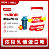 怡可纳乳清蛋白粉运动健身2磅71%蛋白乳清蛋白质粉 2磅71%乳清港式乌龙味+1摇摇杯（圆通快递）