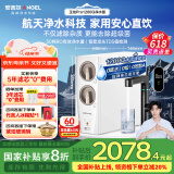 安吉尔净水器家用直饮净水机玉龙Pro1200G 纯水净饮水机国家补贴母亲节礼物5年长效RO膜反渗透厨下过滤器
