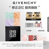 纪梵希（Givenchy）【代言人同款】四宫格散粉4号鲜暖滤镜定妆蜜粉粉饼哑光提亮 礼物
