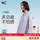 VVC成毅同款防晒衣服女冰丝凉感透气防紫外线披肩城市轻户外短外套
