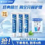 云南白药牙膏经典系列套装 清新口气护龈改善牙龈问题留兰香型180*3家庭装