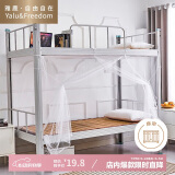 雅鹿·自由自在学生蚊帐宿舍 方顶蚊帐 双开门 0.9米床 白色【上下铺通用】