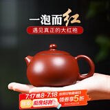 倒把西施【销量2万+】紫砂壶宜兴纯全手工名家泡茶壶 球孔大西施 210ml