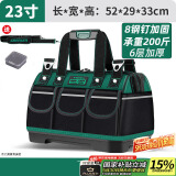 绿林（GREENER）23寸6层加厚工具包电工维修收纳包大容量木工家用手提牛津布包