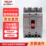 德力西 塑壳断路器 CDM3S 三相 空气开关 CDM3S-125S/3300 100A